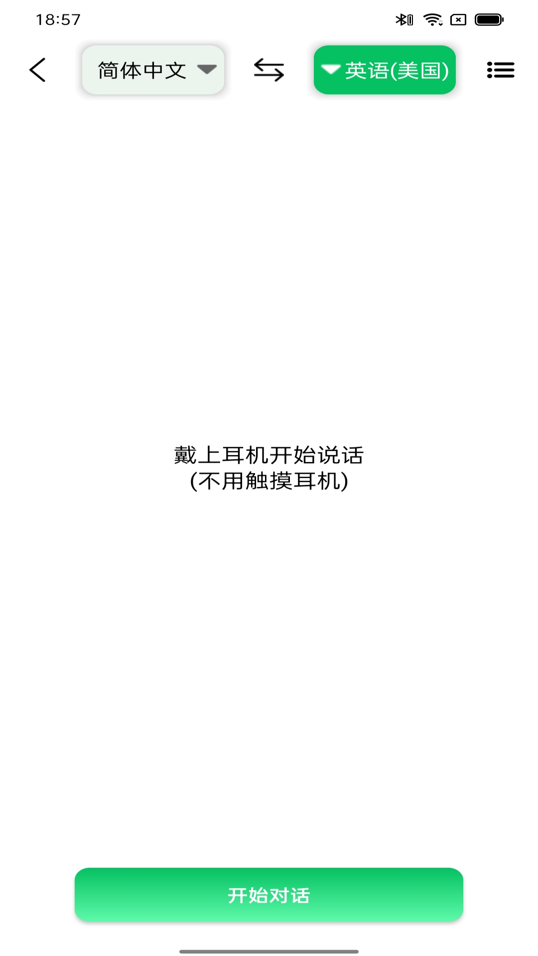 一键翻译安装图3