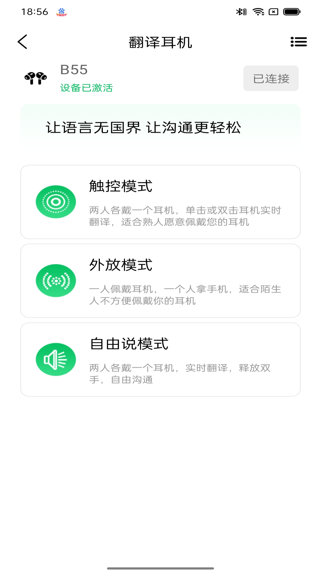 一键翻译安装图4