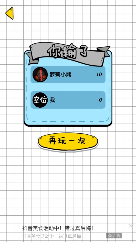 你会打字吗安卓版(2)