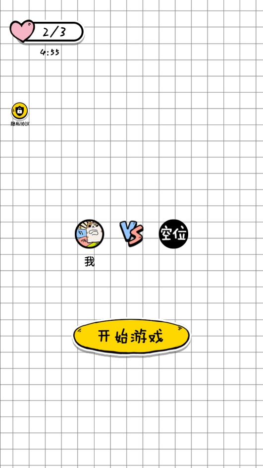 你会打字吗安卓版(1)