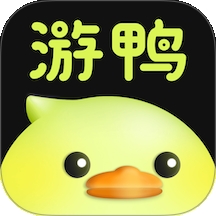 游鸭免费版