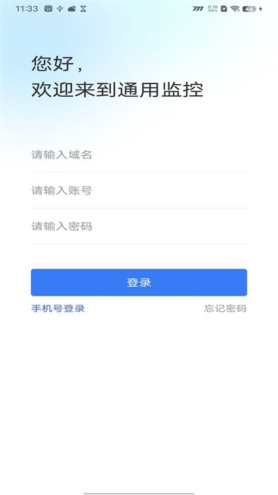 汇川通用监控(1)