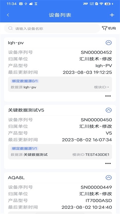 汇川通用监控(2)