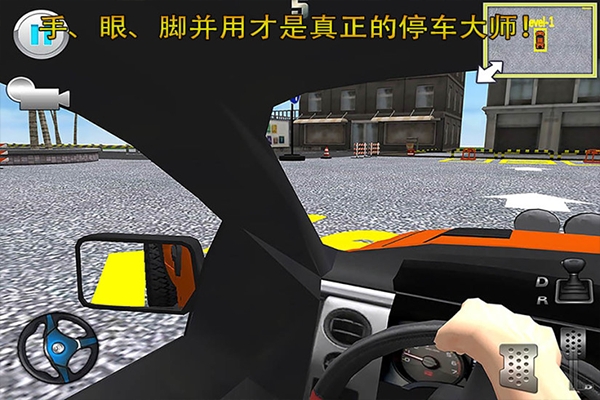 停车大师3d图1