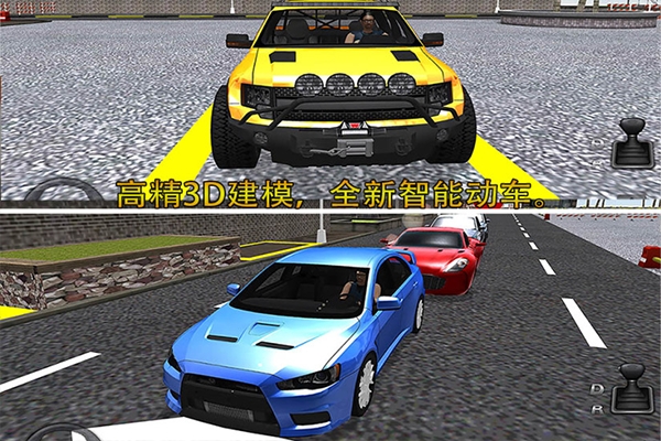 停车大师3d图4