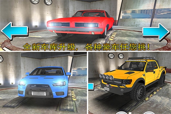 停车大师3d图5