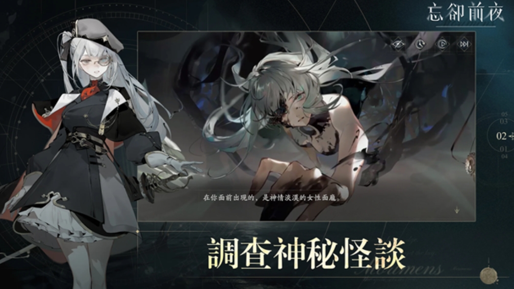 忘却前夜正版图1