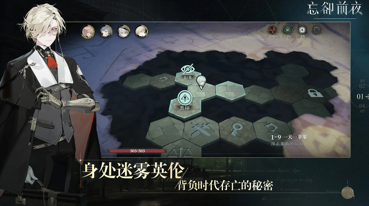 忘却前夜正版图3