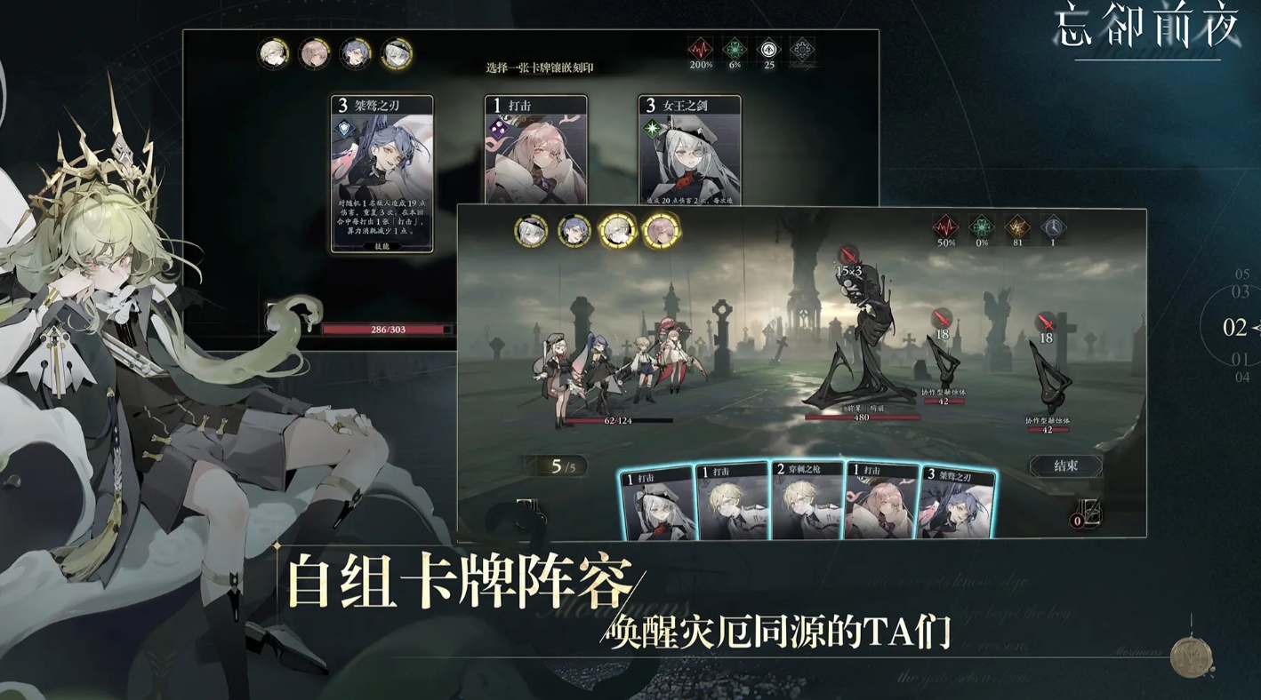 忘却前夜正版图4