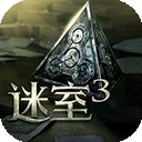 迷室3正版