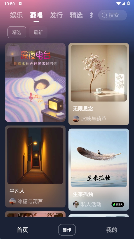 啦啦啦音乐正版图3