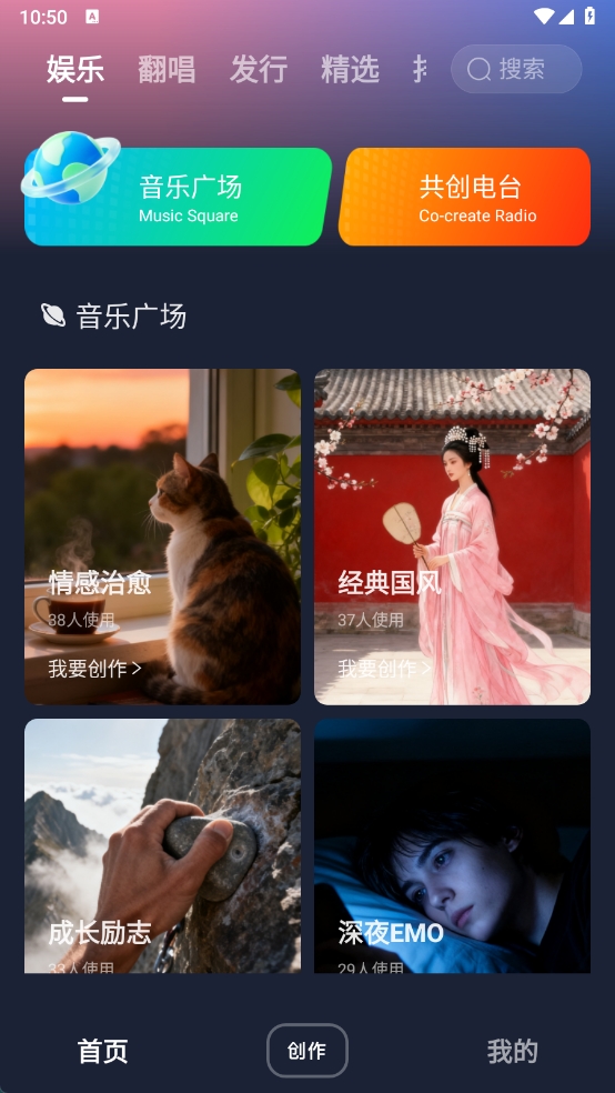啦啦啦音乐正版图4