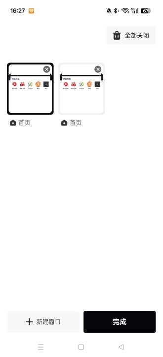 超速浏览器安卓版图4