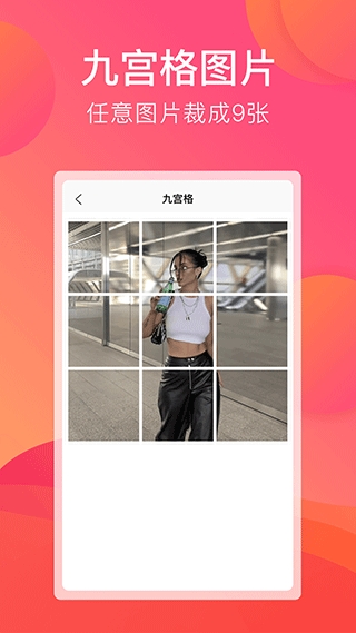 刷圈宝官方最新版图1