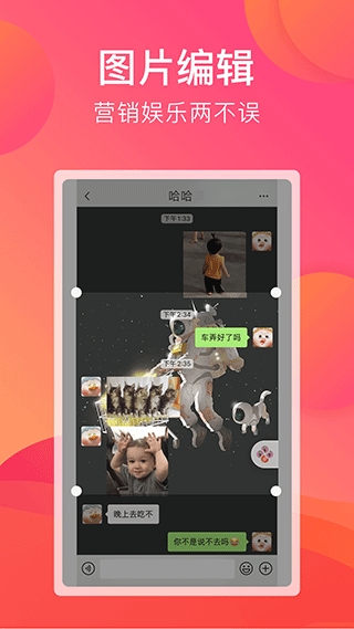 刷圈宝官方最新版图3