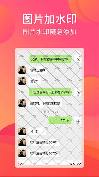 刷圈宝官方最新版图4