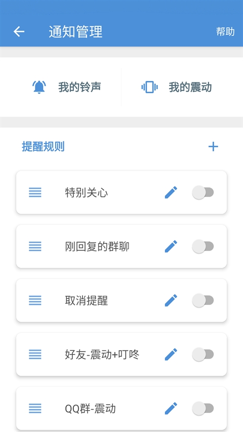 Antirecall防撤回神器安卓版(4)