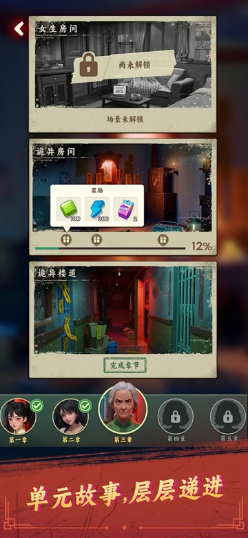 谁来救救我手机版(5)