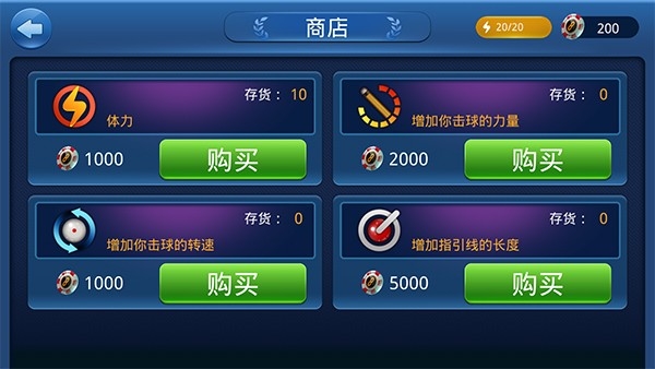 桌球大师挑战赛图2