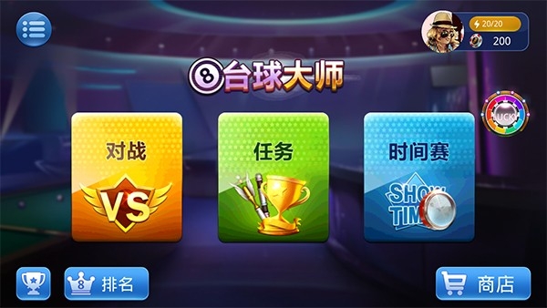 桌球大师挑战赛图1