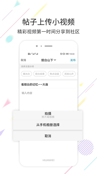 烟台论坛最新版(1)