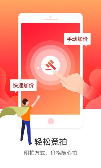易拍机安装最新版截图2