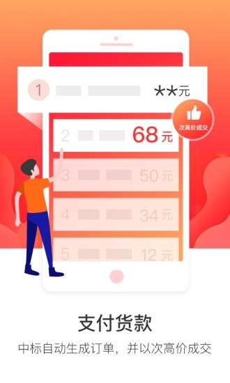 易拍机安装最新版截图3