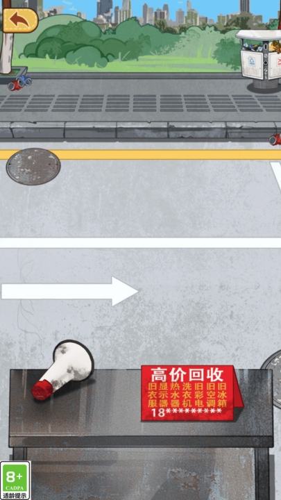 我要变富翁