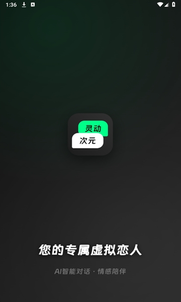 灵动次元手机版(3)