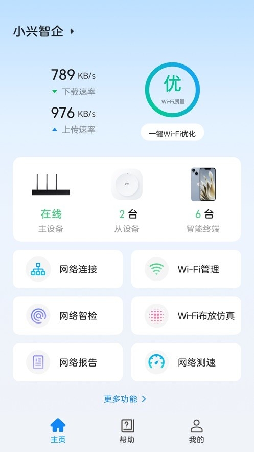小兴智企安卓版