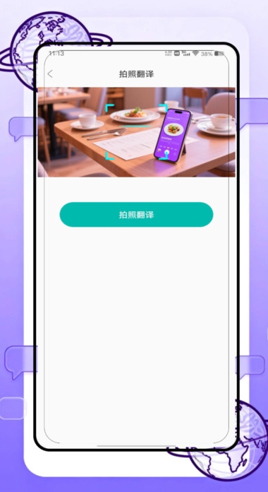 沉浸式翻译官安卓官方版图3