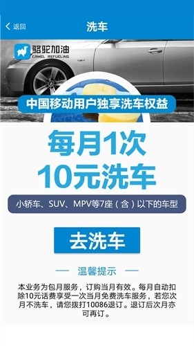 骆驼加油正版