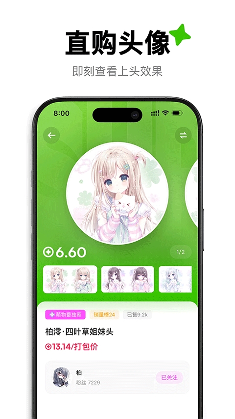 萌物番图1