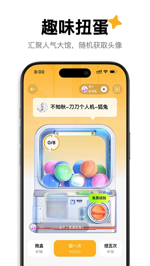 萌物番图3