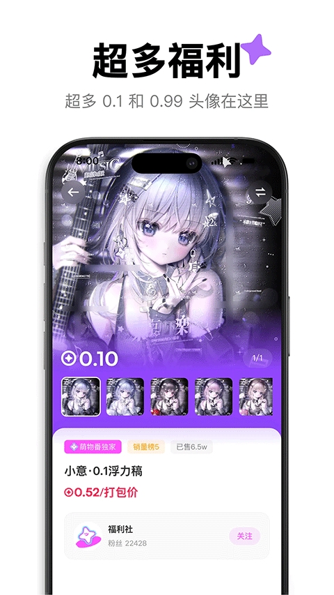 萌物番图4