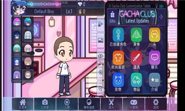 gacha cute最新版图3
