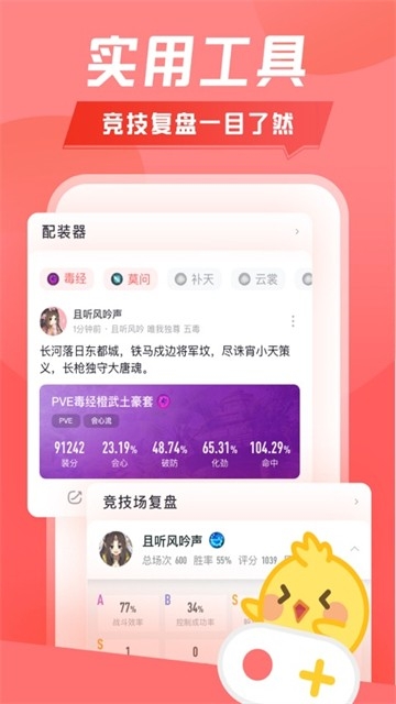 剑网三推栏安装手机版图2