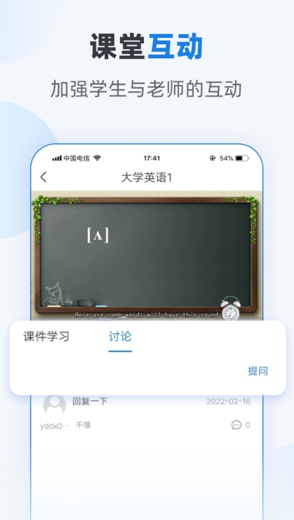 优课学堂图2