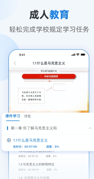 优课学堂图4