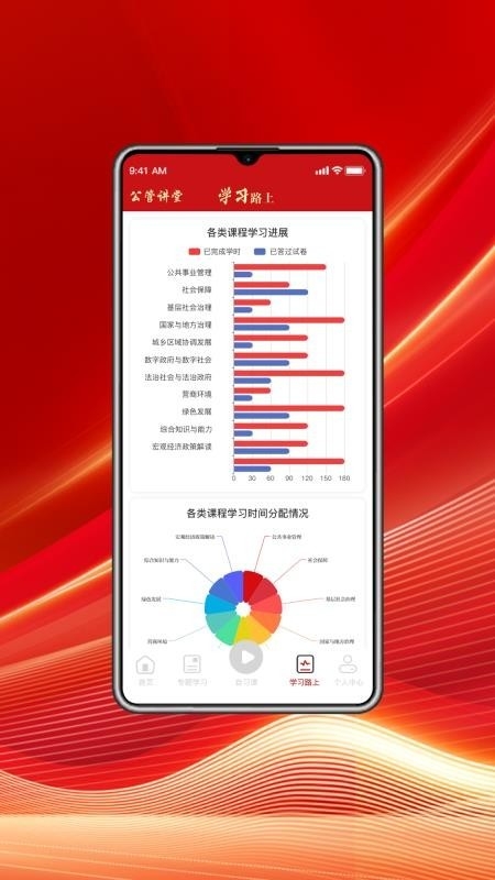 公管讲堂免费原版图5