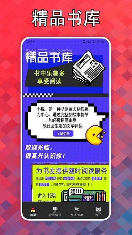 看点小说