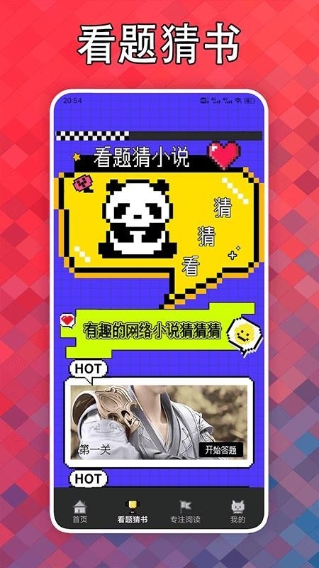 看点小说