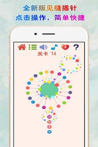 见缝插针最新版