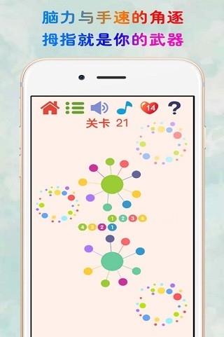 见缝插针最新版