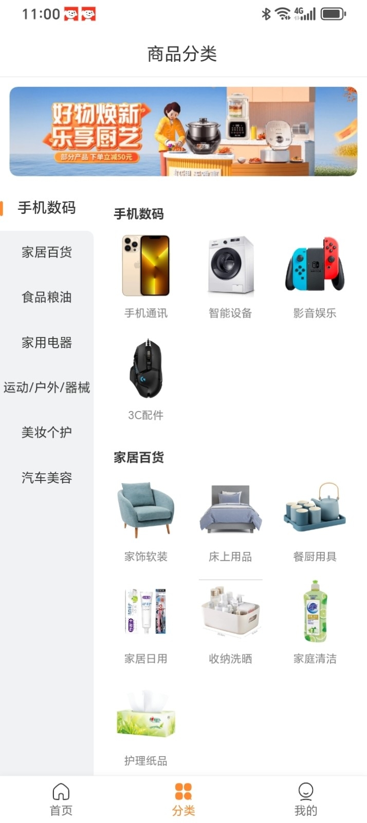 拾光商城(1)