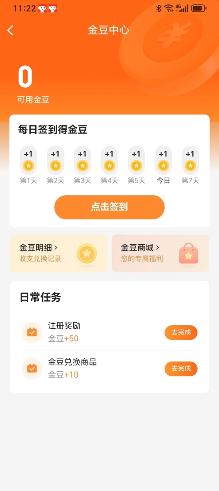 拾光商城(2)