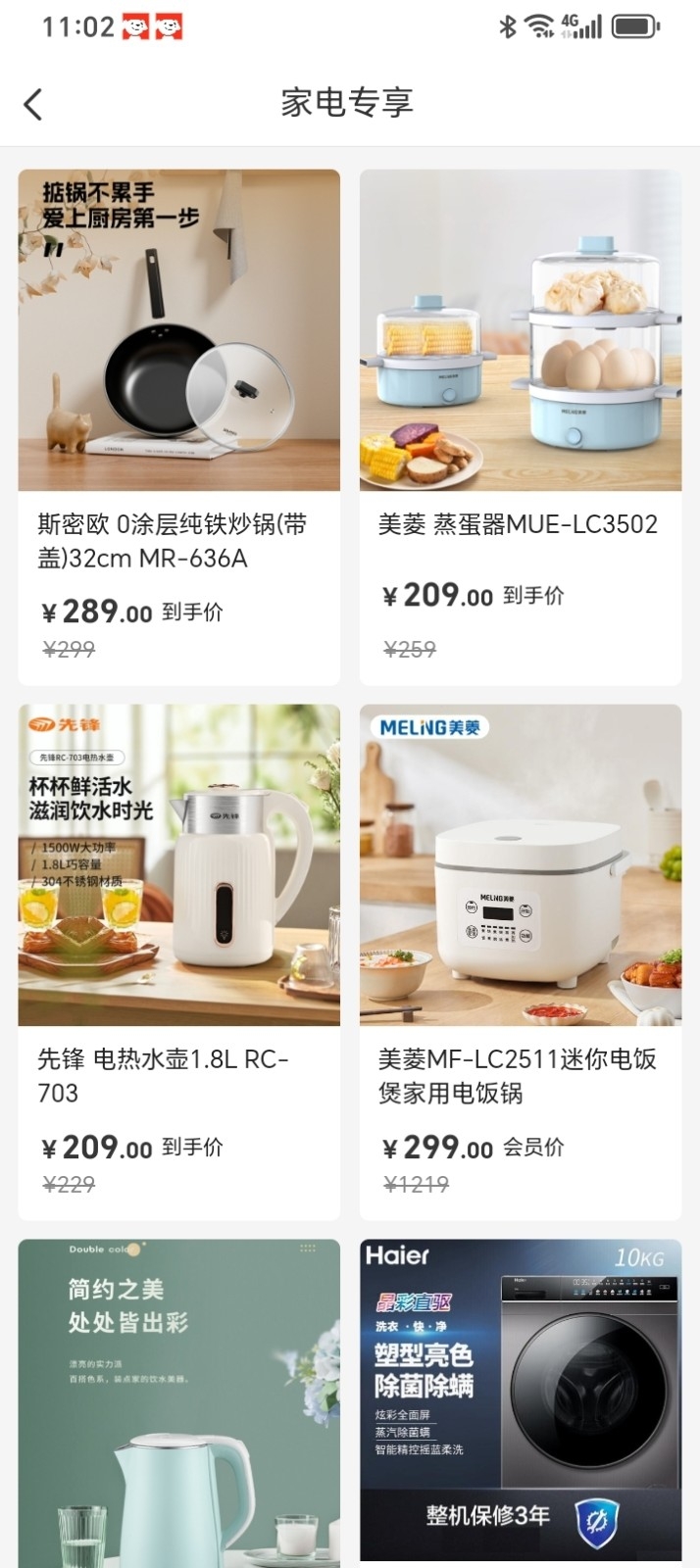 拾光商城(3)