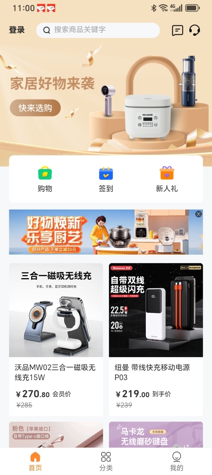 拾光商城(4)
