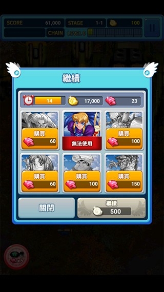 武装飞鸟2(2)