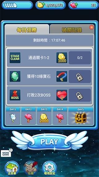 武装飞鸟2(1)